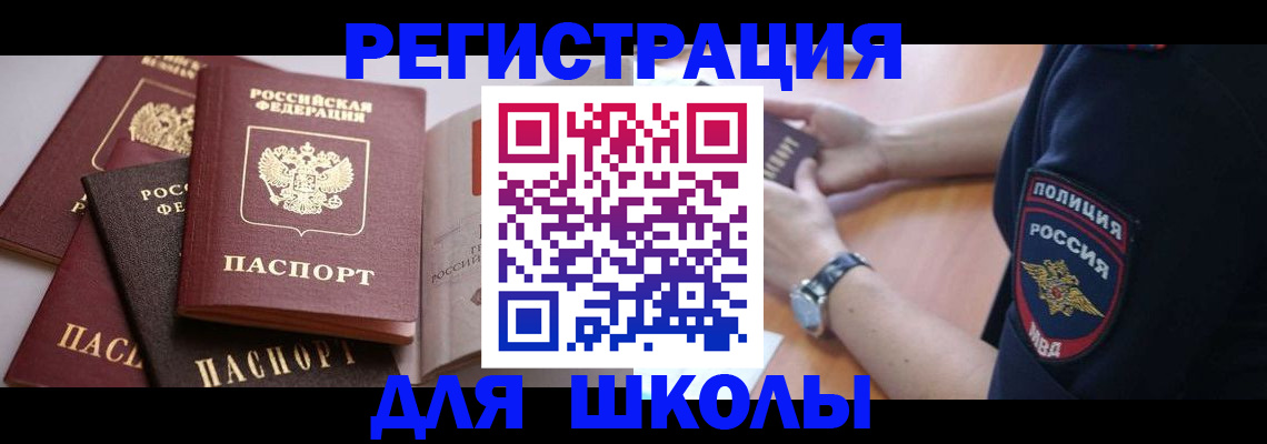 регистрация для дет. сада в Десногорске